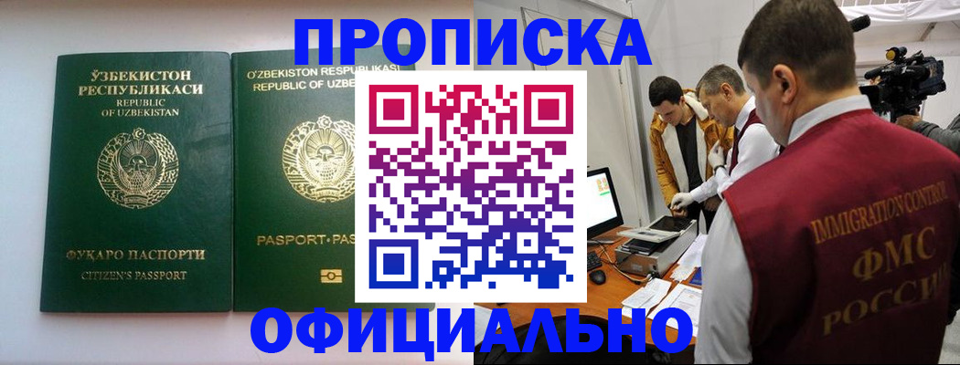 временная регистрация поиск в Енисейске