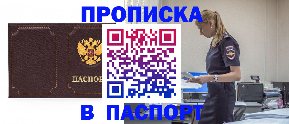 миграционный учет в Енисейске