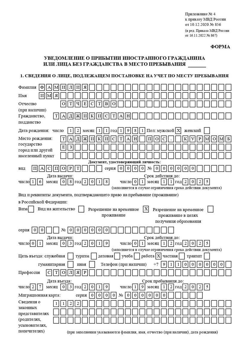 временная регистрация в Енисейске временная регистрация в Енисейске
